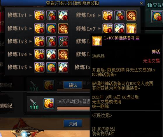 DNF刃影转换神话推荐（2022刃影最佳毕业装备）