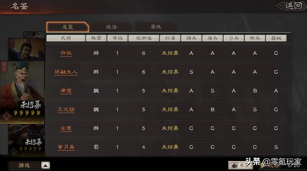 三国志战略版零氪玩家完整攻略（三国志零氪运营思路）