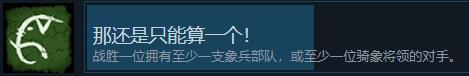 全面战争三国南蛮系列成就怎么完成（全面战争三国南蛮系列成就完成方法一览）