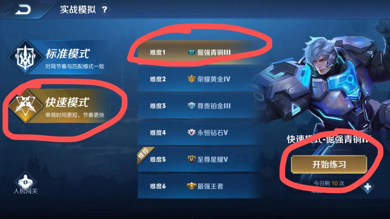 王者荣耀熟练度无法使用（王者15分钟刷满熟练度）