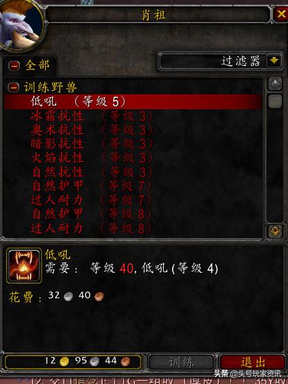 魔兽世界怀旧服猎人宠物的训练点怎么获得（魔兽猎人宠物训练师在哪）