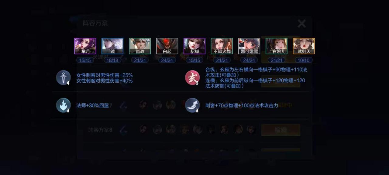 王者荣耀模拟战最强阵容（王者模拟战玄雍新阵容推荐）