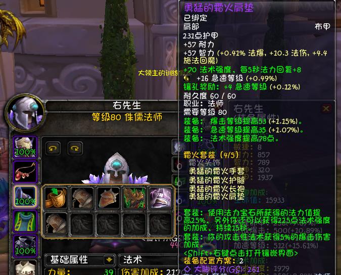 魔兽WLK怀旧服法师属性优先级（怀旧服天赋配装与输出手法）