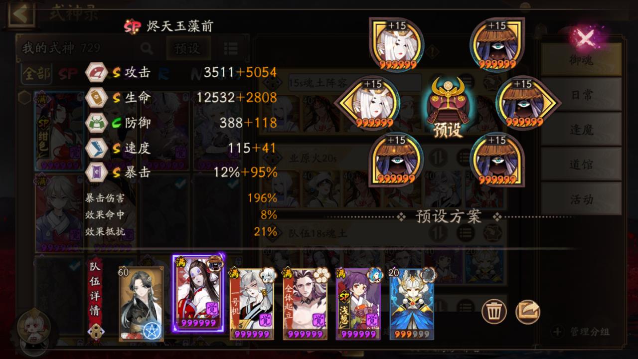 阴阳师魂土阵容2022（阴阳师魂十一副本打法攻略）
