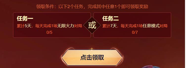 2022年无限火力活动时间（lol无限火力活动奖励介绍）