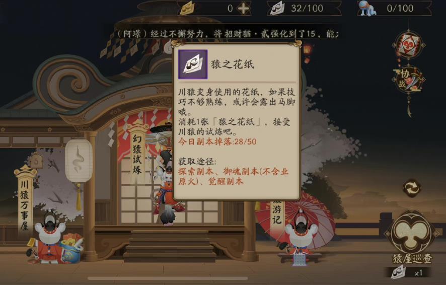 阴阳师超鬼王小知识介绍（阴阳师超鬼王机制详解）