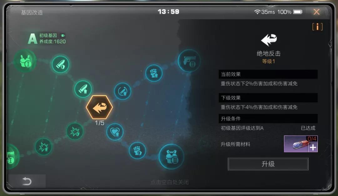 明日之后基因改造攻略（明日之后人类和半感染者基因改造的指南）