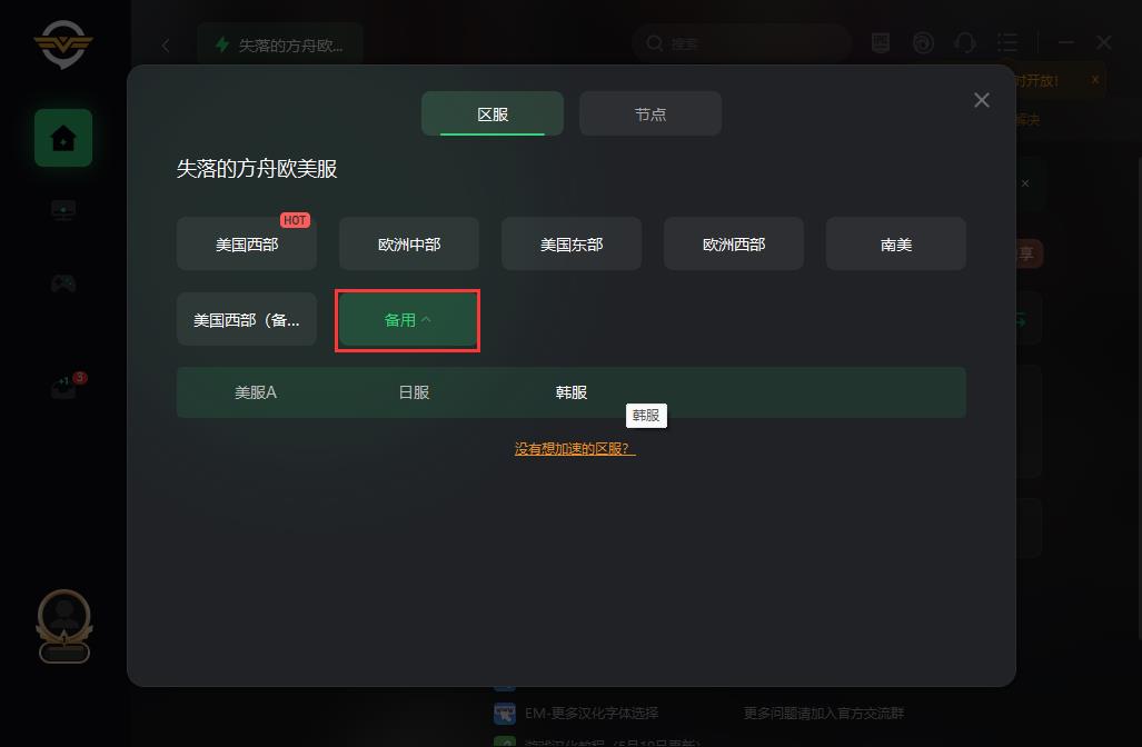 失落的方舟被封号怎么办（失落的方舟永久封禁的解决办法）