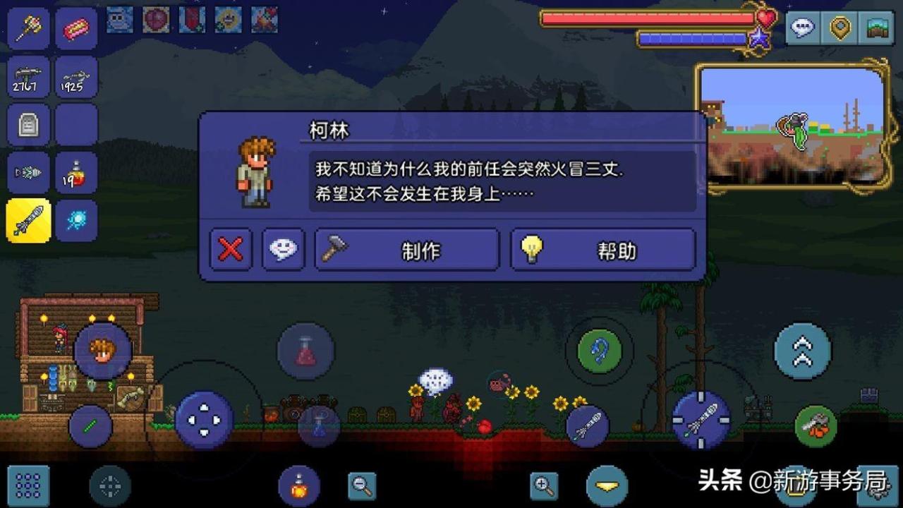泰拉瑞亚肉山boss攻略（泰拉瑞亚肉山boss怎么打）