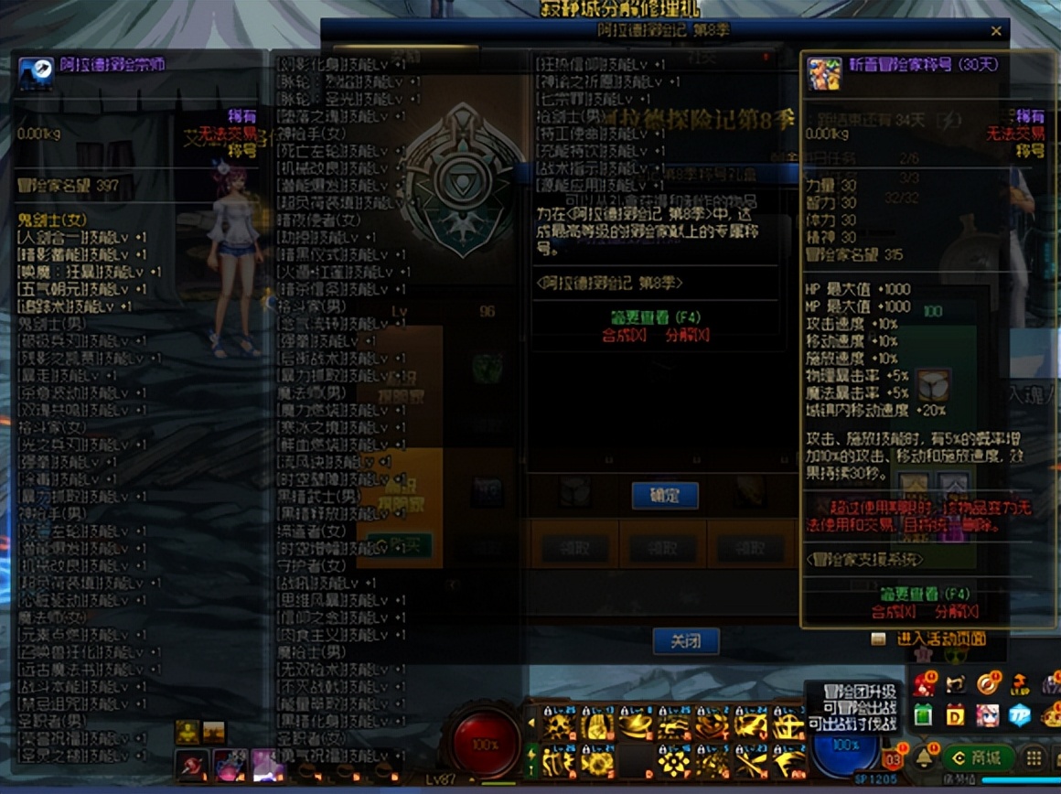 dnf流浪武士buff（dnf流浪武士选什么属强）