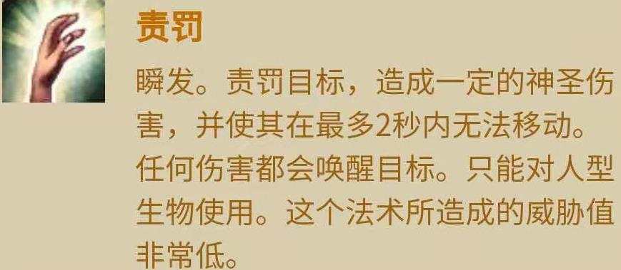 魔兽TBC牧师种族技能（魔兽牧师种族技能pvp收益分析）