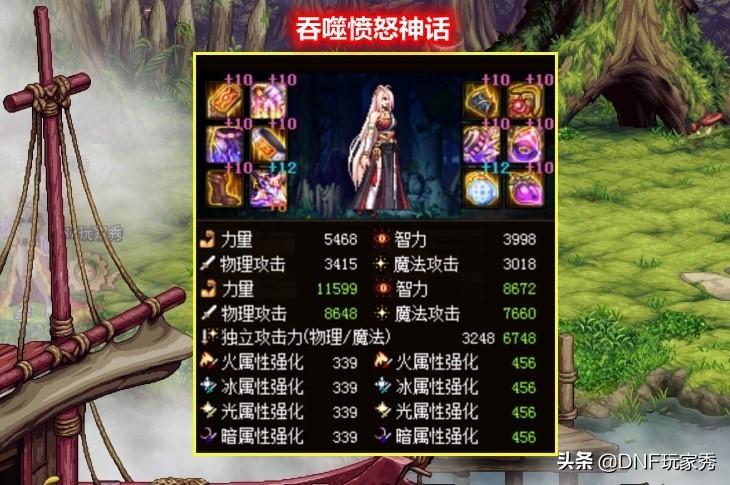 DNF剑帝神话装备搭配推荐（2022剑帝神话配装排名top5）