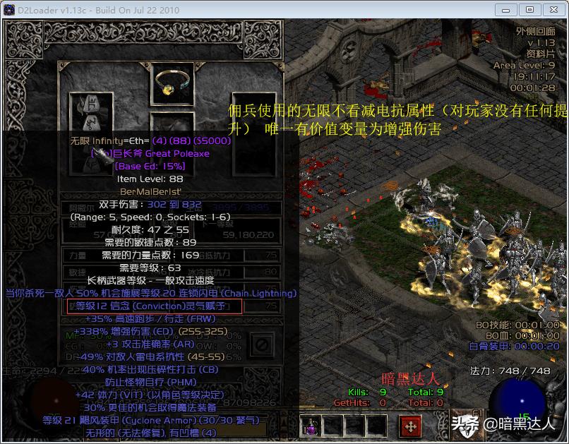 暗黑2召唤死灵带什么雇佣兵（暗黑2召唤死灵最强装备）