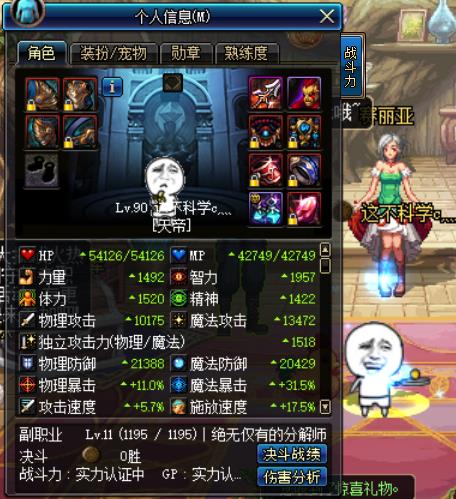dnf最新版阿修罗100级搬砖加点（dnf阿修罗技能加点及装备推荐）