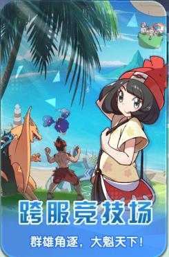 口袋觉醒平民最强s级阵容（口袋觉醒最强六个平民宠物）