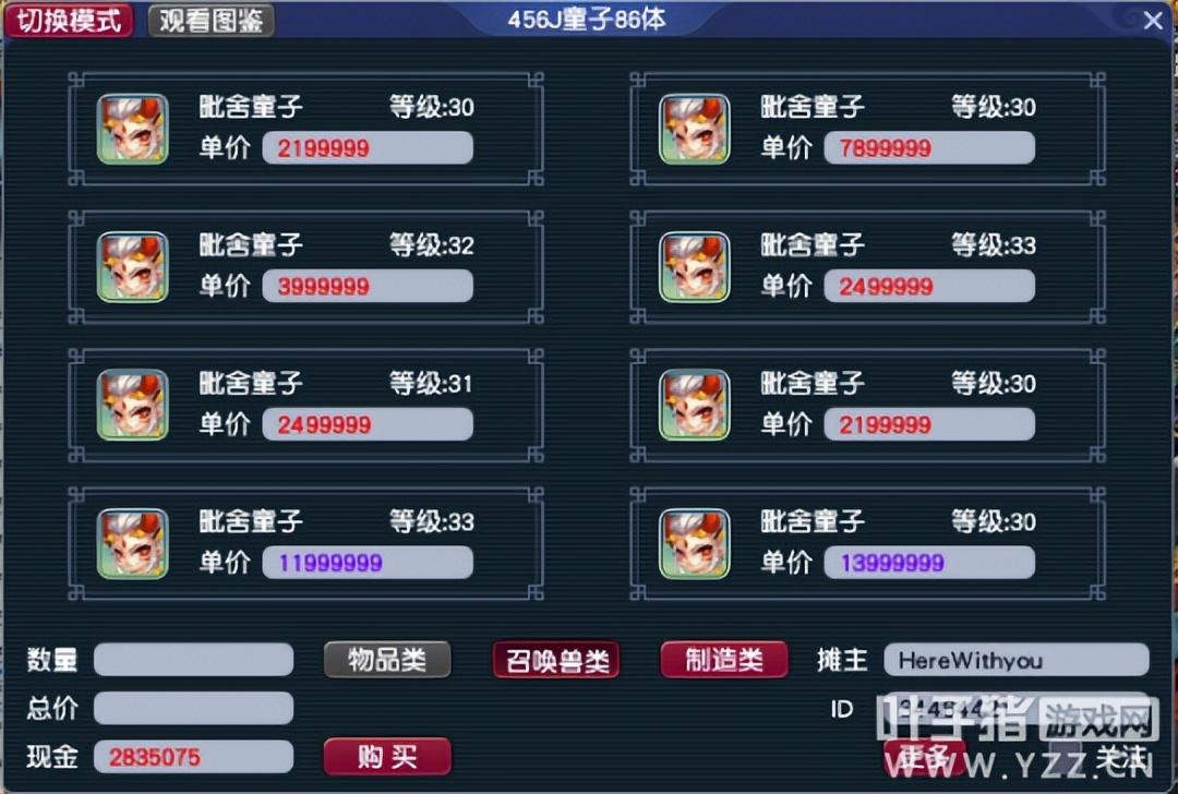梦幻西游怎么点猎术最快（梦幻西游猎术修炼怎么最划算）