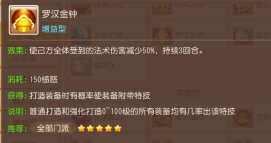 梦幻西游方寸助战培养顺序（梦幻西游最稳定的封印系门派养成攻略）