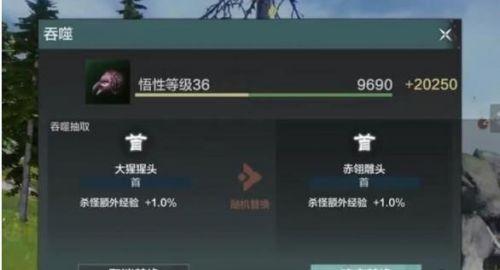 妄想山海宠物吞噬的方法是什么（怎么让临时宠物吞噬成为永久宠物）