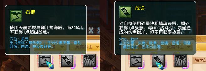凌波城超级战意经脉怎么点（新版凌波城经脉3中流派玩法介绍）