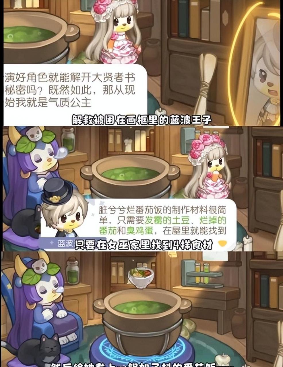 奥比岛手游梦幻国度第一宫攻略（梦幻国度第一宫殿图文玩法解析）