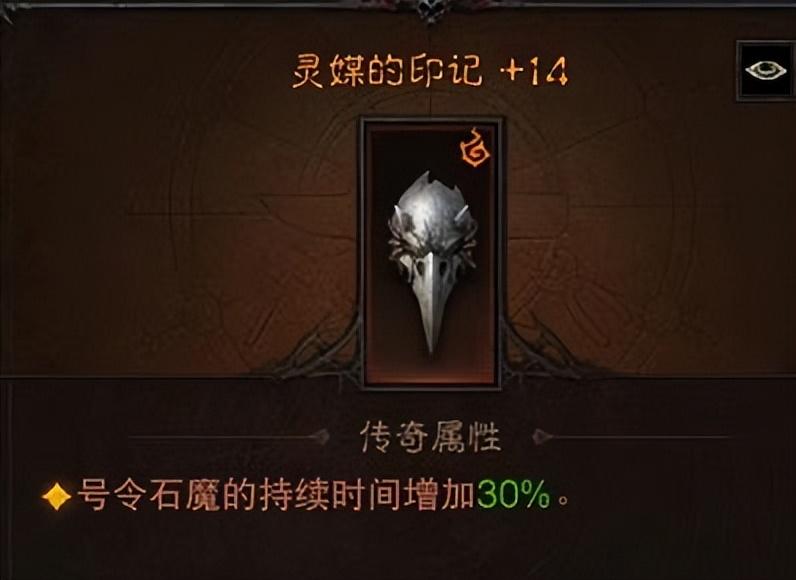 暗黑不朽死灵法师装备搭配方案推荐（暗黑不朽0氪召唤流死灵法师PVE装备搭配攻略）
