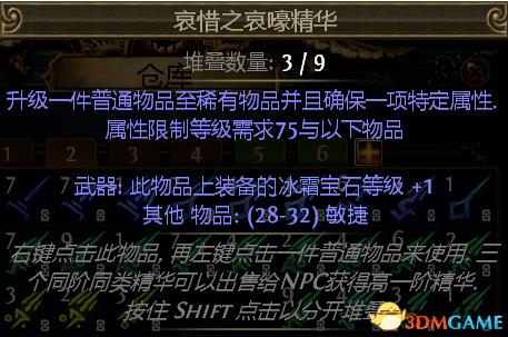 流放之路精华使用攻略（流放之路精华世界特色玩法介绍）