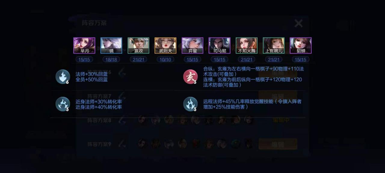 王者荣耀模拟战最强阵容（王者模拟战玄雍新阵容推荐）