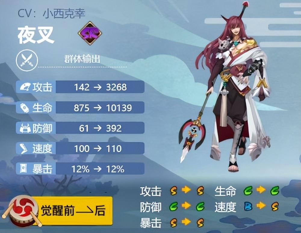 阴阳师夜叉值得练吗（阴阳师夜叉培养性价比介绍）