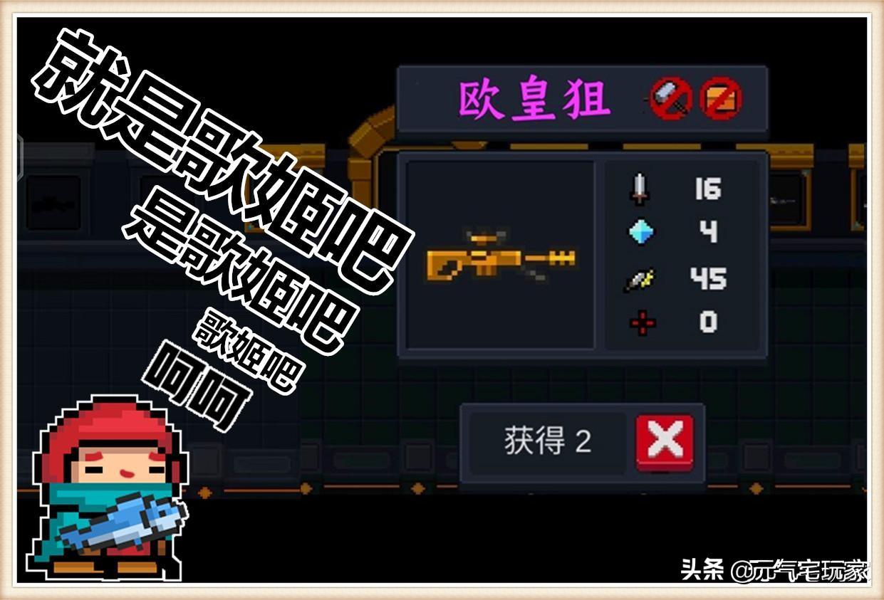 元气骑士武器如何合成群星之弓（元气骑士群星之弓怎么打造）