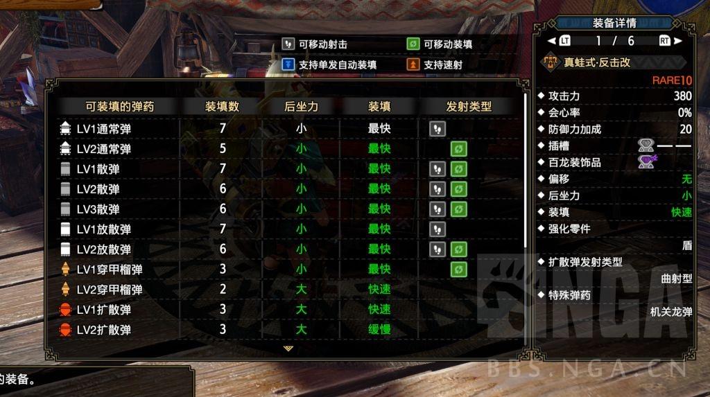 怪猎崛起河童蛙带盾重弩攻略（崛起武器带盾重弩配装核心思）