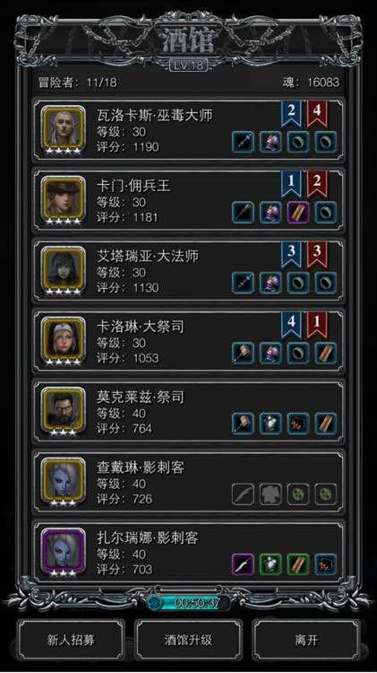 地下城堡2职业推荐表（地下城堡2阵容搭配及各阶段职业选）