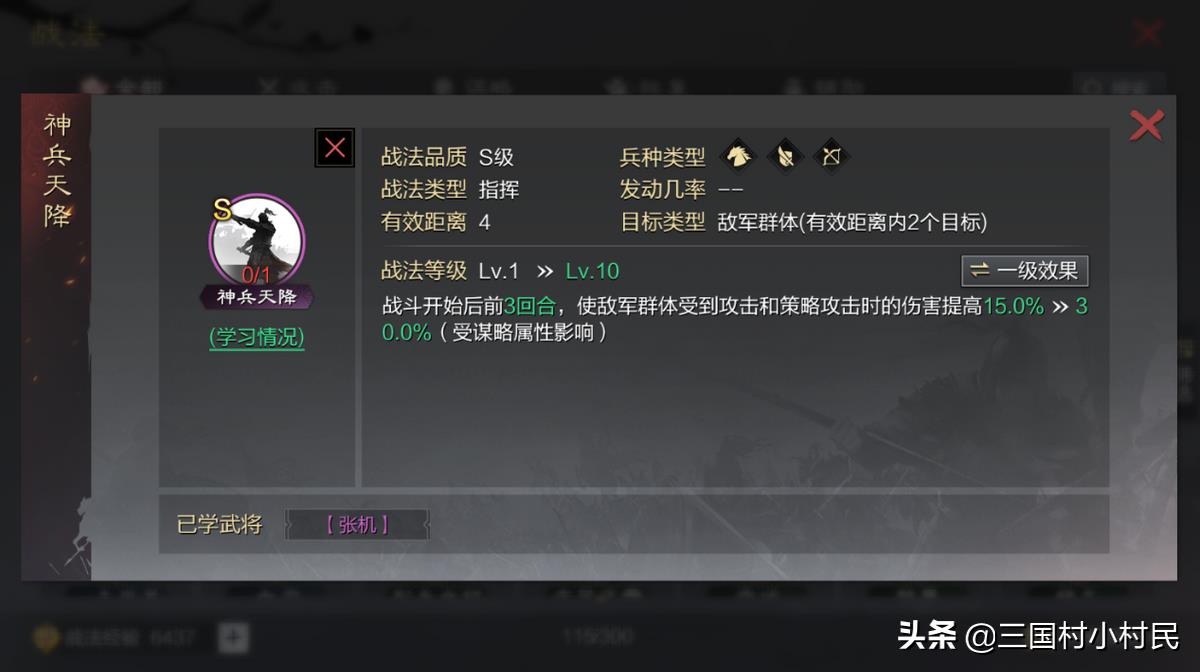 水土之滨平民法刀组合搭配攻略（灵帝诸葛吕蒙战法搭配）