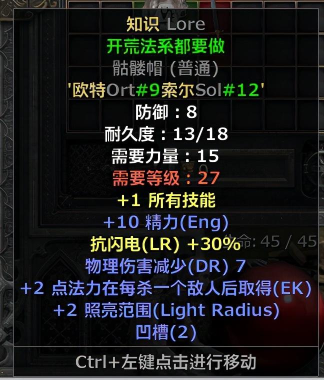 暗黑2标马加点和装备（暗黑破坏神二电标马开荒速成攻略）