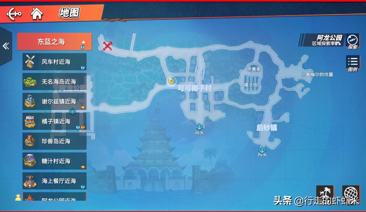 海贼王热血航线藏宝图（热血航线寻找方法及藏宝图位置曝光）