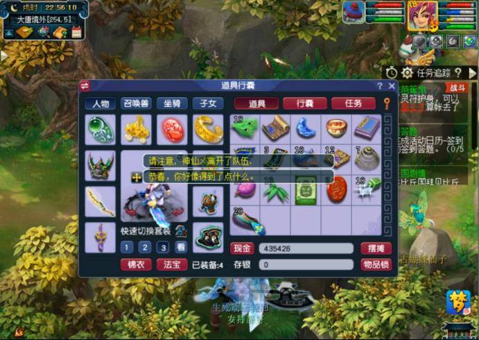 梦幻西游剧情全攻略奖励（梦幻西游五开必做的剧情任务有哪些）