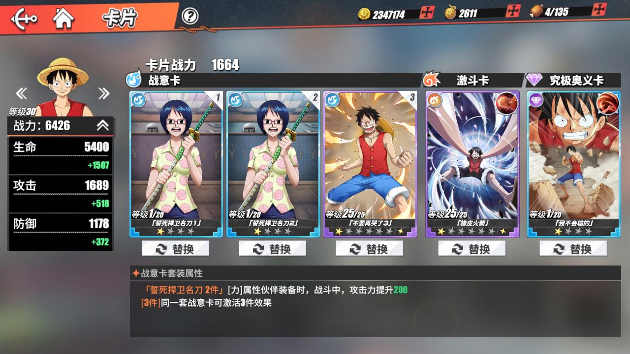 航海王热血航线英雄排名（航海王热血航线全角色排行）