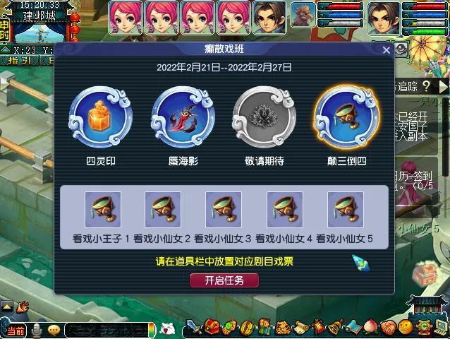 梦幻西游三生石看戏攻略（梦幻如梦奇谭看戏详解）