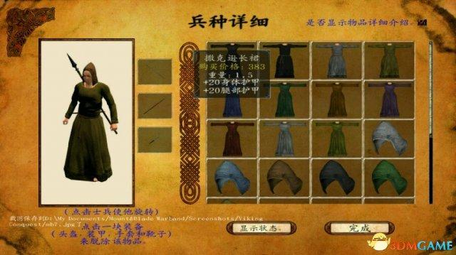 骑马与砍杀维京征服攻略（骑马与砍杀维京征服各国3级兵实用性分析）