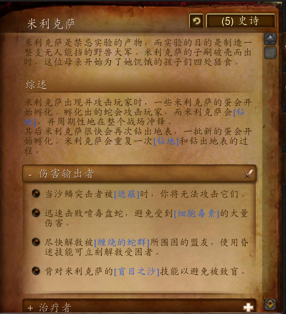 魔兽世界塞塔里斯神庙怎么通关（魔兽神庙塞塔里斯神庙副本介绍）