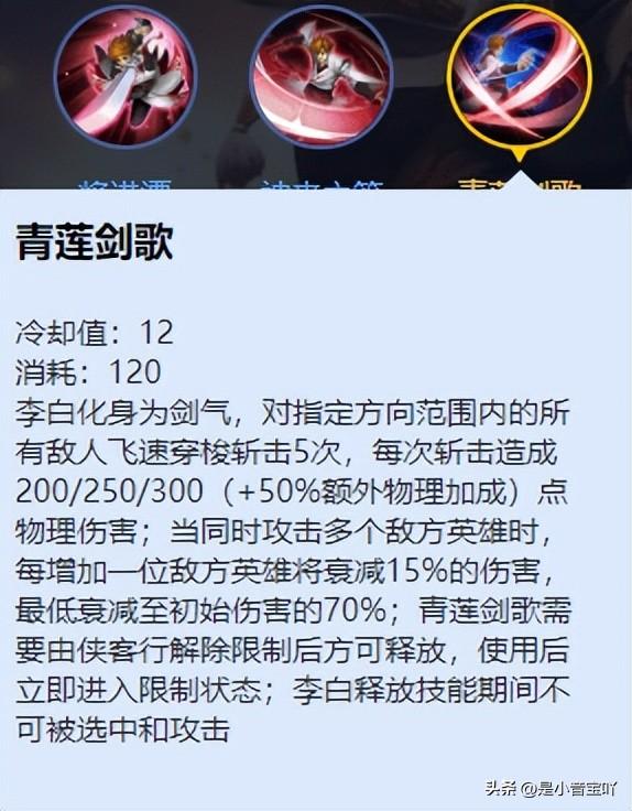 2022王者荣耀多套李白出装最强推荐（王者李白所有流派出装大全）