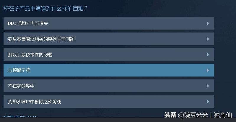 steam退款游戏条件（steam退款小技巧）
