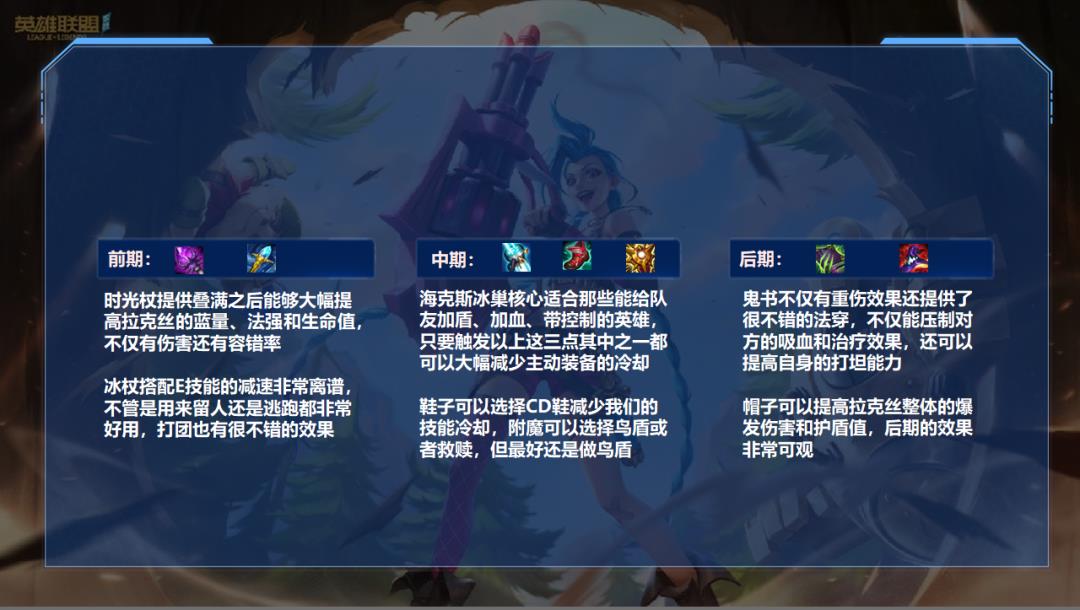 英雄联盟手游拉克丝出装2022（LOL手游辅助拉克丝出装教学）