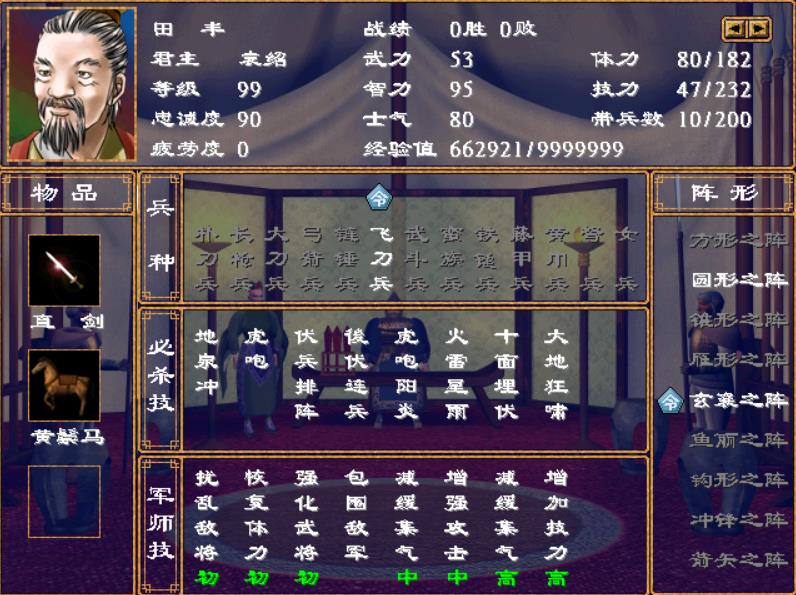 三国群英传2武将排行（三国群英传2公认最强组合）