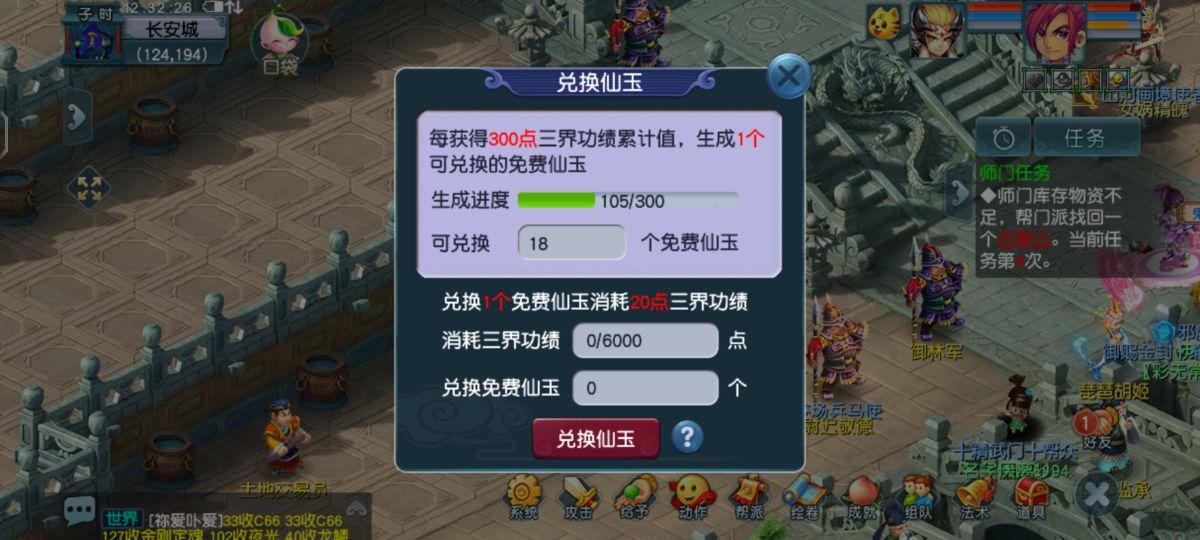 梦幻西游转门派条件（梦幻西游转门派费用介绍）