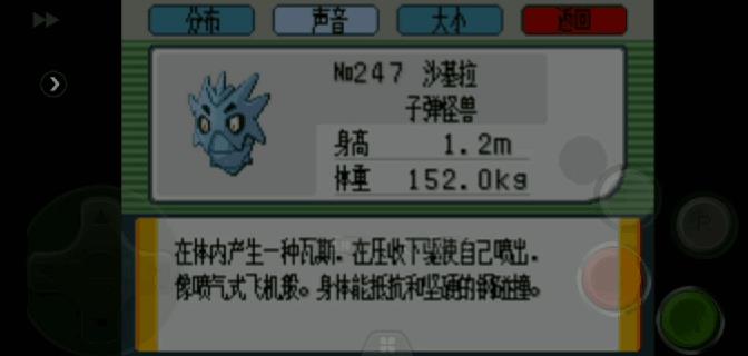口袋妖怪绿宝石图鉴大全带图（口袋妖怪绿宝石386种宠物介绍）