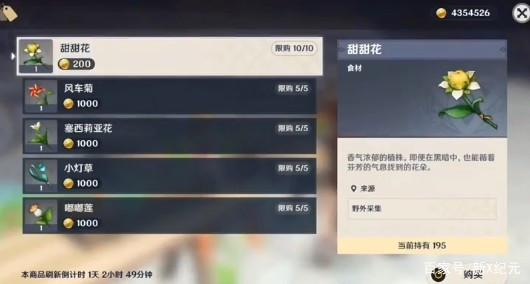 原神第一次突破材料怎么获得（原神主角突破材料大全）