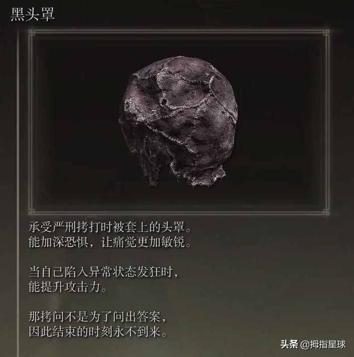 艾尔登法环稀有装备表（艾尔登法环最难刷的装备）