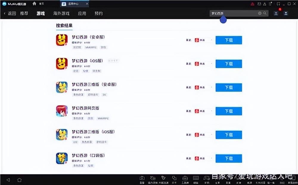 梦幻西游手游怎么多开（梦幻西游手游模拟器多开教学）