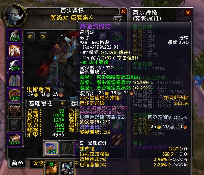 怀旧服tbc生存猎人手法全攻略（魔兽80级生存猎人天赋及属性优先级推荐）