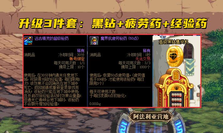 DNF110级快速爆肝技巧（dnf100级怎么快速升到110级）